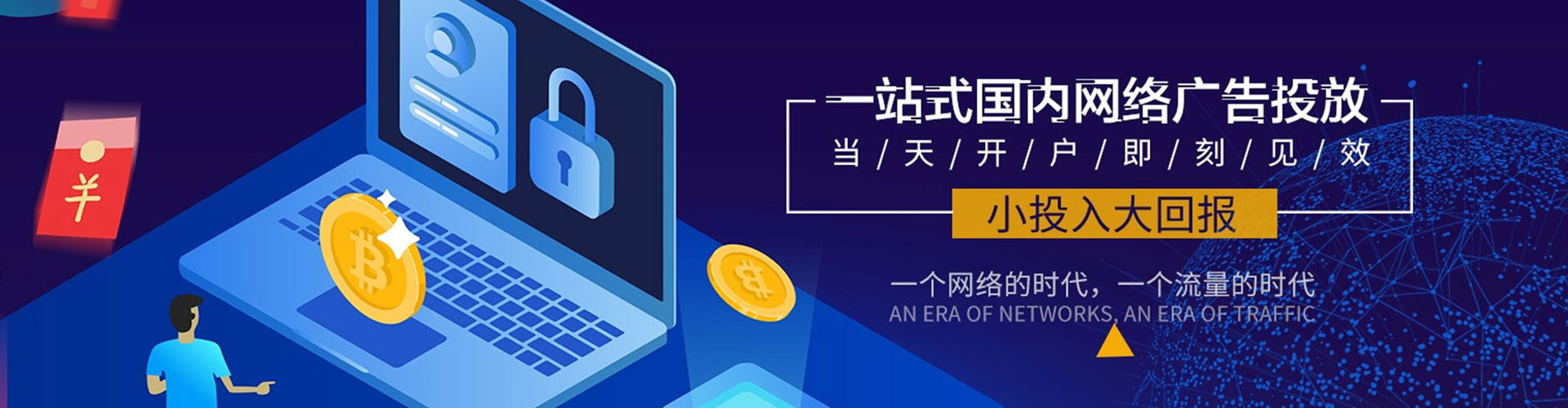 庆云百度竞价广告